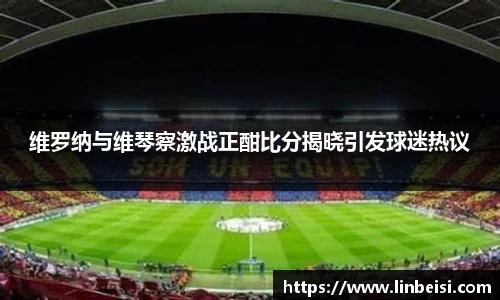 星空·体育(xingkongtiyu)中国官方网站